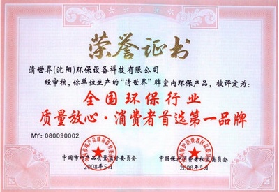 室內甲醛治理權威解讀——專訪清世界環保公司，科學守護家居安全