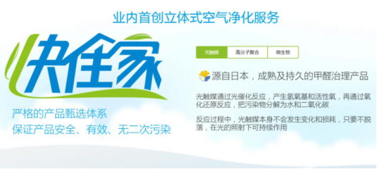 專(zhuān)注健康生態(tài)，樂(lè)乎環(huán)保推出業(yè)界首創(chuàng)立體式空氣凈化方案