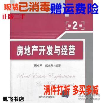 房地產(chǎn)開(kāi)發(fā)的多元工程建設(shè)活動(dòng)及其管理策略